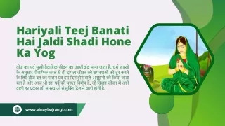 Hariyali Teej Banati Hai Jaldi Shadi Hone Ka Yog