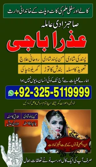 Top Most Kala jadu, Kala jadu expert in Spain and Kala jadu expert in France and