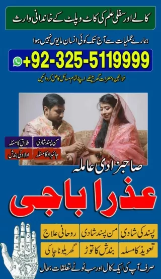 Top Most Kala jadu, Black magic specialist in Italy and Kala ilam expert in Russ