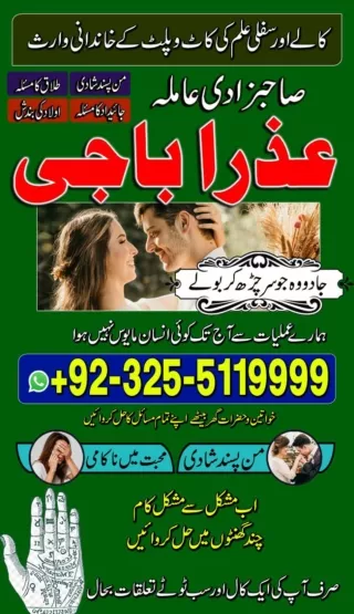 Top Most Kala jadu, Kala jadu specialist in italy and Kala ilam specialist in Ru