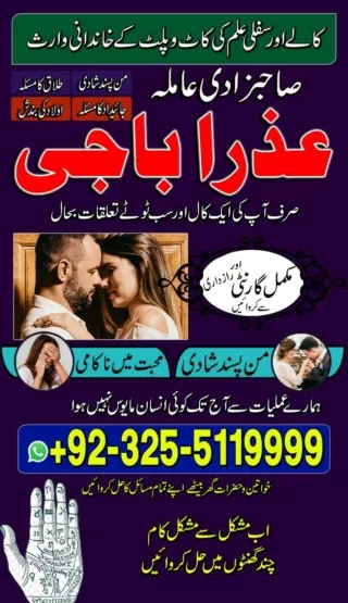 Top Most Kala jadu, Black magic specialist in Germany and Kala ilam expert in It