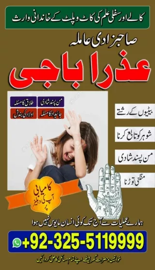 Top Most Kala jadu, Kala ilam specialist in Spain and Kala jadu expert in German