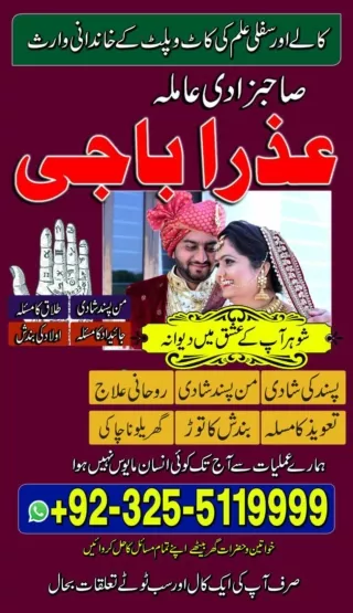 Top Most Kala jadu, Kala jadu specialist in Indonesia and Black magic expert in