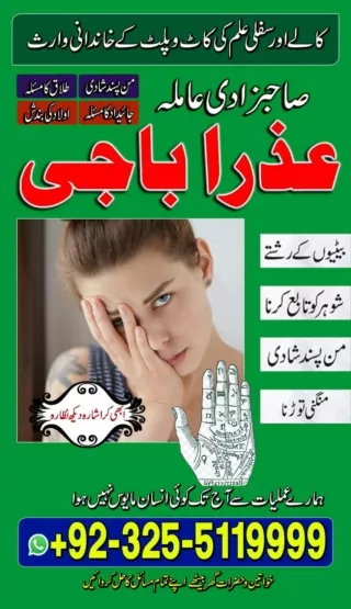 Top Most Kala jadu, Kala jadu specialist in France and Kala ilam specialist in I