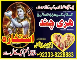 Black magic removal  in Iran  92-333-8228883 Kala jadu expert in Bahrain  Or Ka