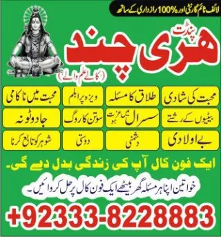 Black magic removal  in Iraq  92-333-8228883 Black magic specialist in Qatar Or