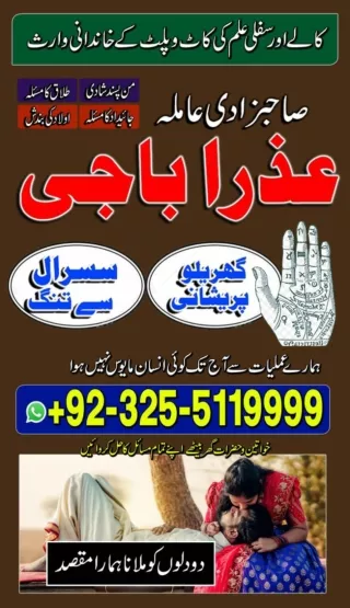 Actual Kala jadu, Kala jadu specialist in Spain and Black magic specialist in Fr