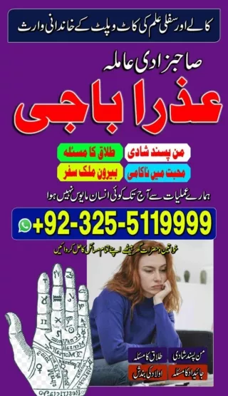Actual Kala jadu, Kala jadu specialist in italy and Kala ilam specialist in Russ