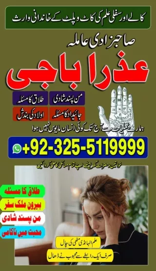 Actual Kala jadu, Black magic specialist in Germany and Kala ilam expert in Ital
