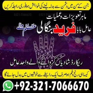 Existent black magic, Kala ilam expert in Multan and Black magic specialist in S