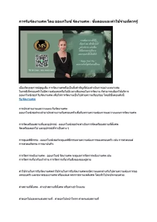 1 พระราชทานเพลิงศพ