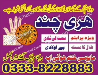 Dark magic specialist in Egypt  92-333-8228883 Kala jadu Specialist in Iran Or