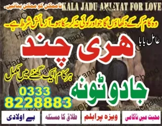 Dark magic specialist Egypt  92-333-8228883 Kala ilam expert in Iran Or Kala ila