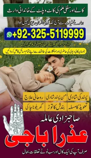 Genuine Kala jadu, Kala jadu expert in Spain and Kala jadu expert in France and
