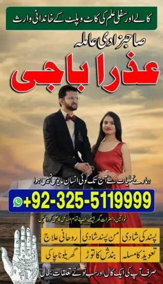 Genuine Kala jadu, Black magic specialist in Italy and Kala ilam expert in Russi