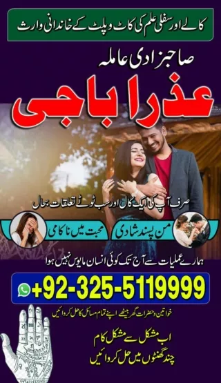 Genuine Kala jadu, Black magic specialist in Spain and Kala ilam expert in Franc