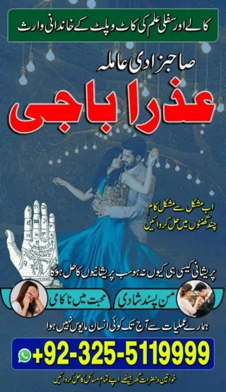 Genuine Kala jadu, Kala ilam specialist in Spain and Kala jadu expert in Germany