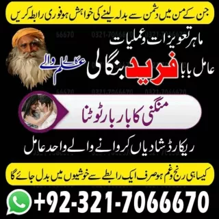 Considerable black magic, Kala ilam expert in Multan and Black magic specialist