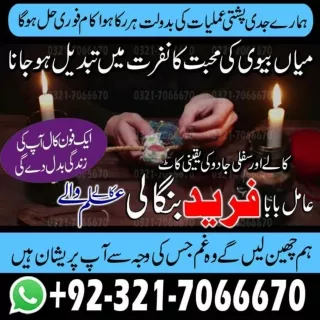 Considerable black magic, Kala ilam expert in Rawalpindi and Black magic special