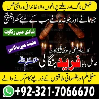 Considerable black magic, Kala jadu specialist in Multan and Kala ilam specialis