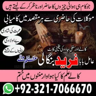 Considerable black magic, Kala jadu specialist in Islamabad and Bangali Amil bab