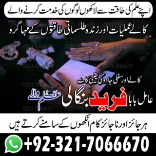 Considerable black magic, Kala jadu Expert in Faisalabad and Kala ilam specialis