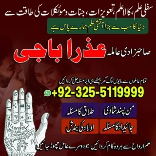 True Kala jadu, Kala jadu expert in Spain and Kala jadu expert in France and Kal