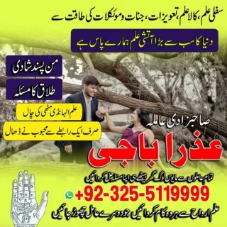 True Kala jadu, Black magic specialist in Italy and Kala ilam expert in Russia a