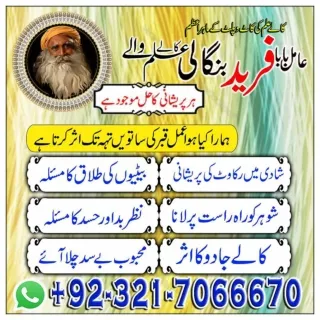Substantial black magic, Kala ilam specialist in Faislabad and Kala ilam e
