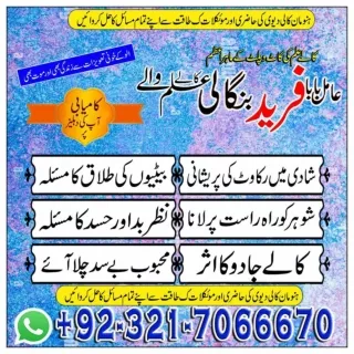 Substantial black magic, Kala ilam expert in Multan and Black magic specialist i