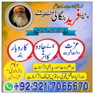 Substantial black magic, Black magic specialist in Rawalpindi and Bangali Amil b