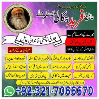 Substantial black magic, Kala ilam expert in Rawalpindi and Black magic speciali