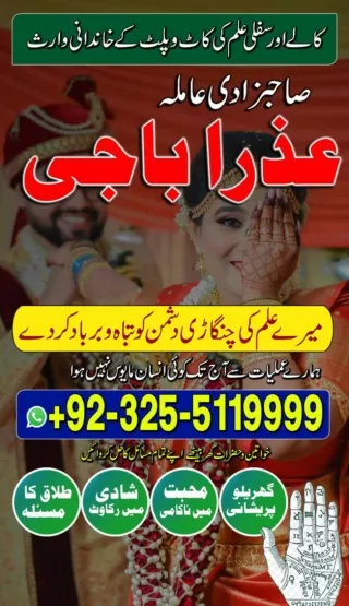 Classified Kala jadu, Kala jadu specialist in France and Kala ilam specialist in