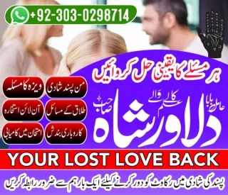 Kala ilam specialists kala ilam Noori ilam specialists kala jadu Amil baba Lahore-baba dilawar shah- 03030298714