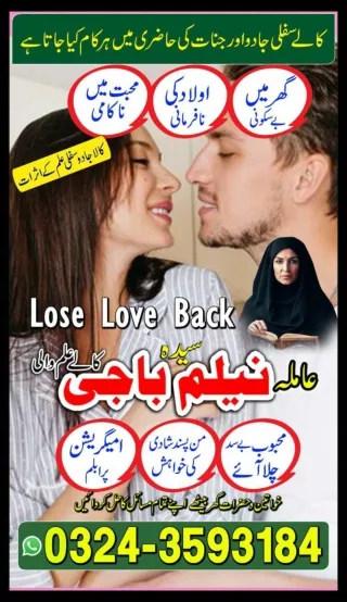 WhatsApp Image 2024-08-21 at 13.13.46_33d3f432Black magic consultant  Black magic specialist in Italy and Kala ilam expe