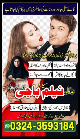 Black magic consultant, Kala jadu expert in Spain and Kala jadu expert in France