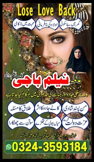 Black magic consultant Kala jadu specialist in italy and Kala ilam specialist in
