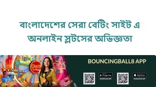 বাংলাদেশের সেরা বেটিং সাইট এ অনলাইন স্লটসের অভিজ্ঞতা