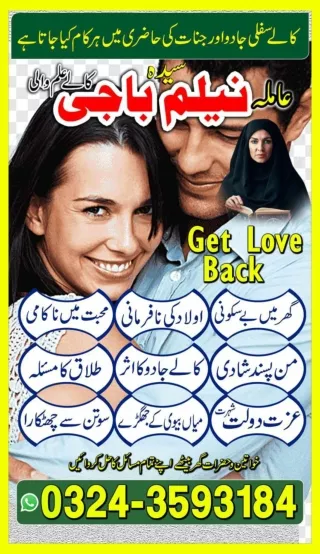 Topmost Black Magician Best Kala jadu Expert in Islamabad Authentic kala jadu kr