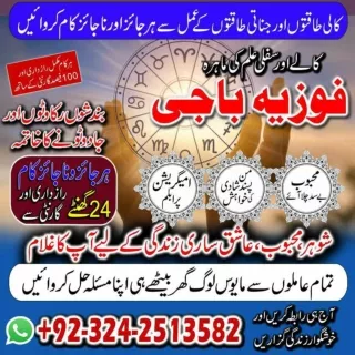 Amil baba Adept in special kala jadu very resourceful and Authantic in pakistan