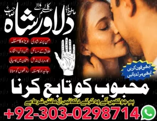 amil baba no 1karachi -  amil baba amliyat - amil baba spell caster - amil baba sifli ilam - amil baba call  92303 02987