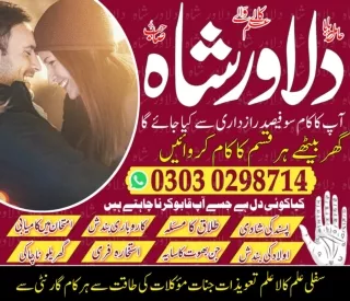 Love marriage amil baba no 1 astrologer in uk 03030298714  kala jadu