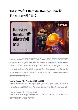 क्या 2025 में 1 Hamster Kombat Coin की कीमत हो सकती है $10