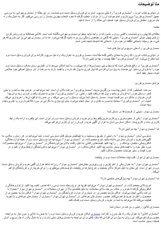 سمساری آنلاین