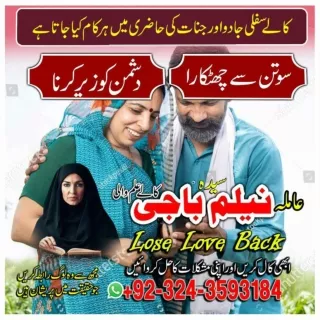 Famous kala ilam karny waly Black magic specialist in Italy and Kala ilam expert