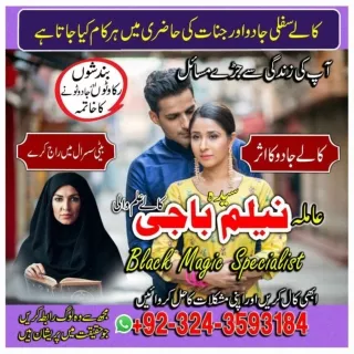 Famous kala ilam karny waly, Kala jadu specialist in Spain and Black magic speci