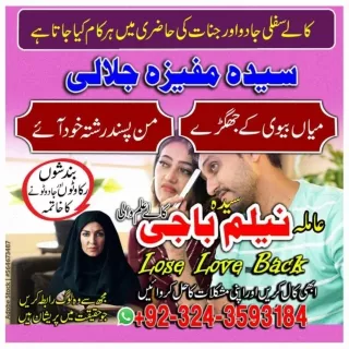 Famous kala ilam karny waly, Kala jadu specialist in italy and Kala ilam special
