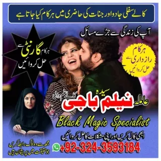 Famous kala ilam karny waly Black magic specialist in Indonesia and Kala ilam ex