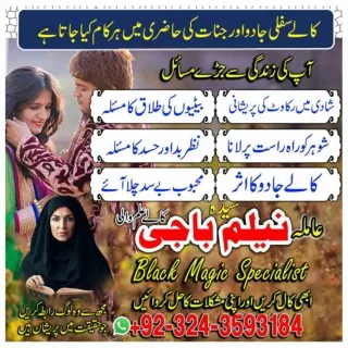 Famous kala ilam karny waly, Black magic specialist in Spain and Kala ilam exper