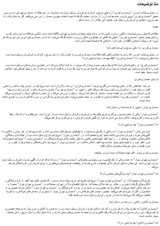 سمساری آنلاین